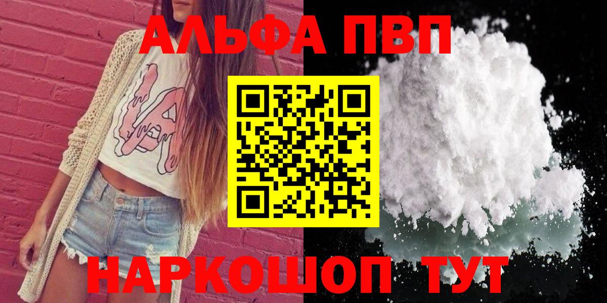 А ПВП Соль  Вход с VPN  A-PVP СК КРИС  Сыктывкар  А ПВП  APVP СК 
