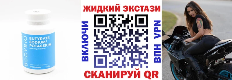 закладка  Сыктывкар  БУТИРАТ 1.4BDO 