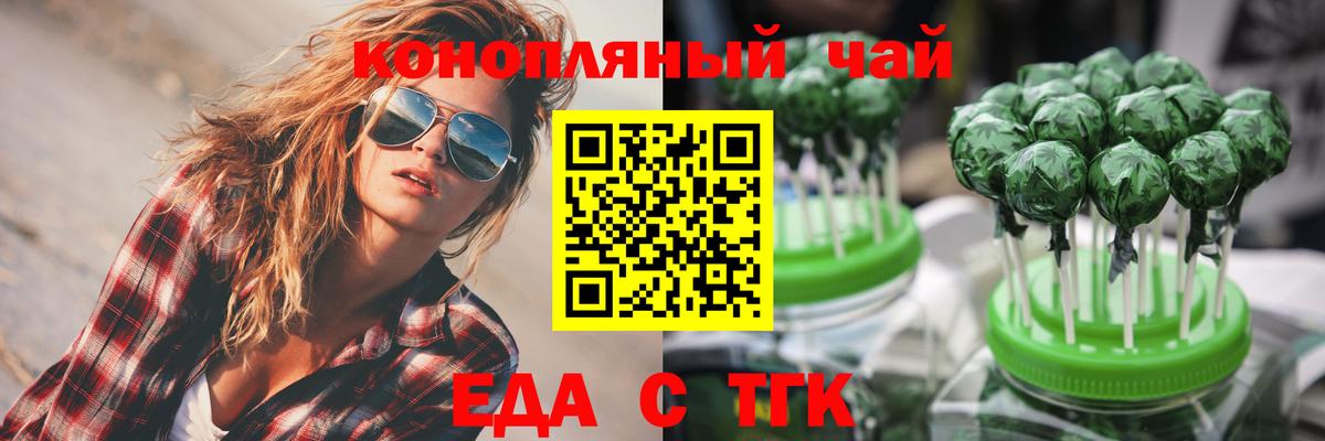 Сыктывкар  Печенье с ТГК марихуана  Вход с VPN 