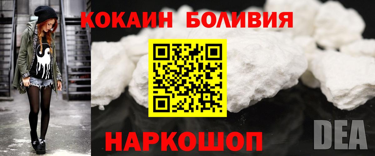 КОКАИН FishScale  КОКАИН Колумбийский  Вход с VPN  Сыктывкар 