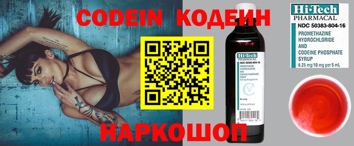 Codein Purple Drank Сыктывкар