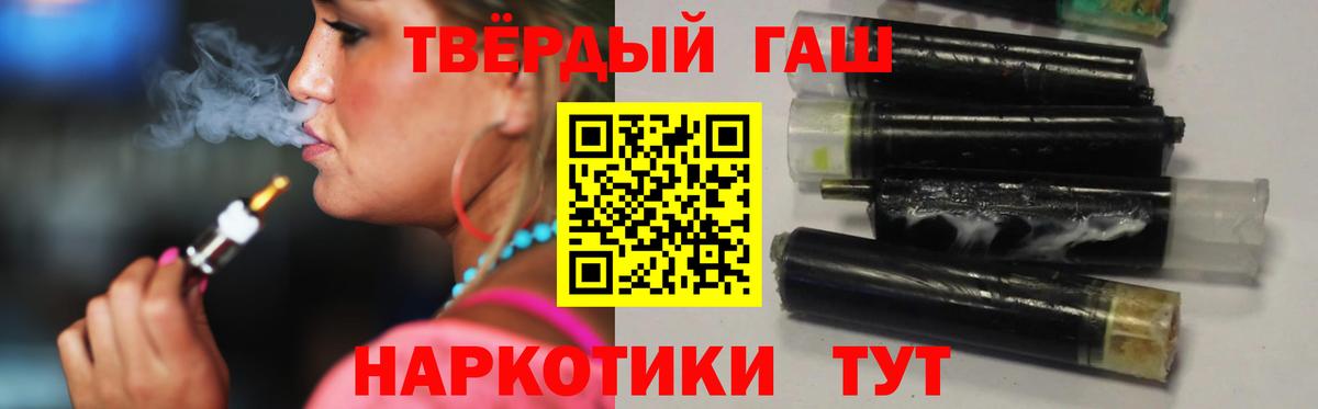 Гашиш  Гашиш индика сатива  Гашиш убойный  Вход с VPN  Сыктывкар 