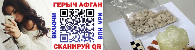 ГЕРОИН Афган  Сыктывкар 