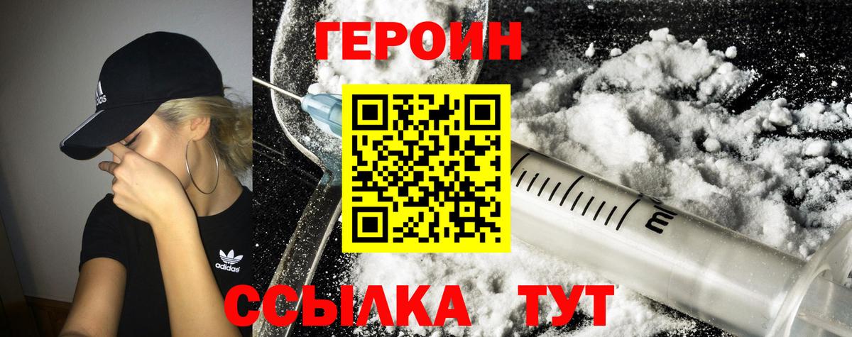 Сыктывкар  Героин VHQ  Вход с VPN 
