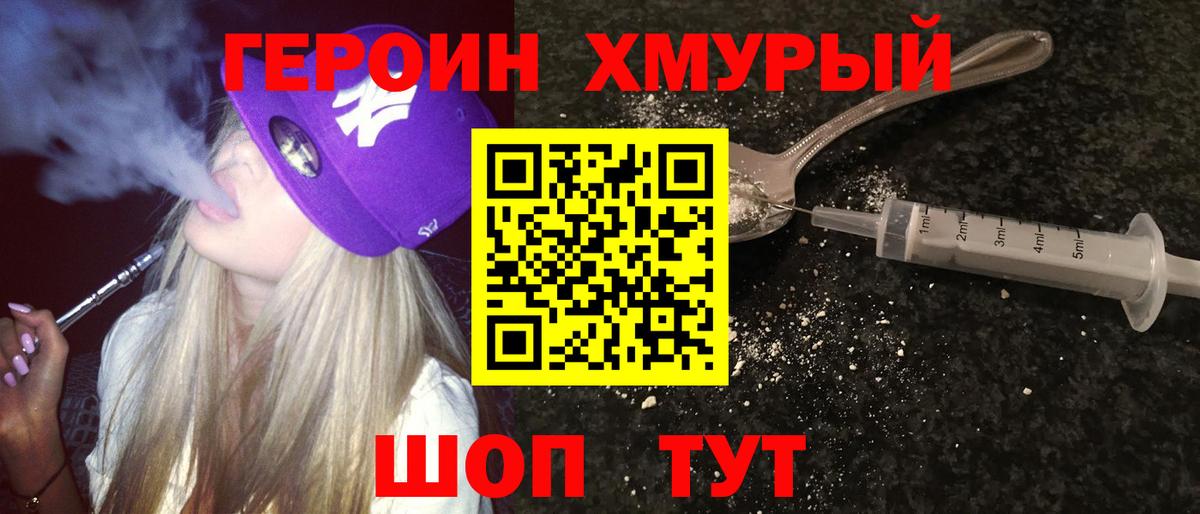 ГЕРОИН афганец Сыктывкар