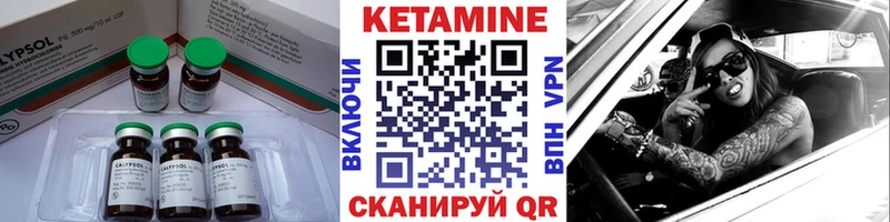 КЕТАМИН VHQ  Сыктывкар 
