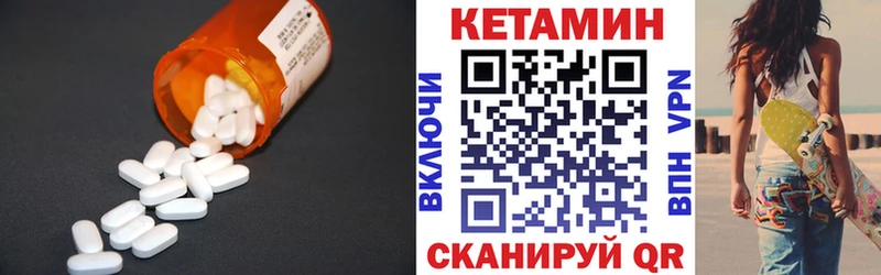Кетамин VHQ Сыктывкар