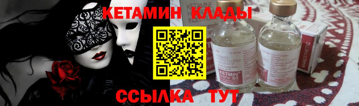 Кетамин VHQ Сыктывкар