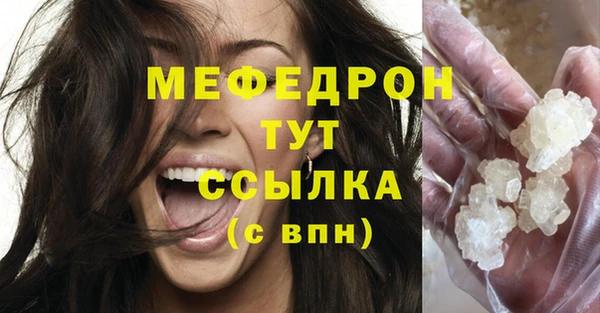 меф Кинешма