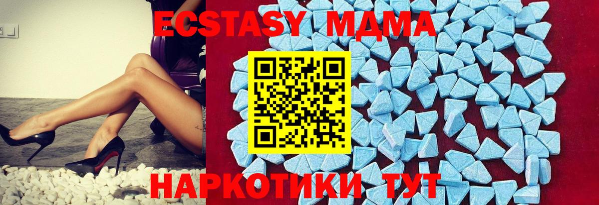 МДМА Molly Сыктывкар