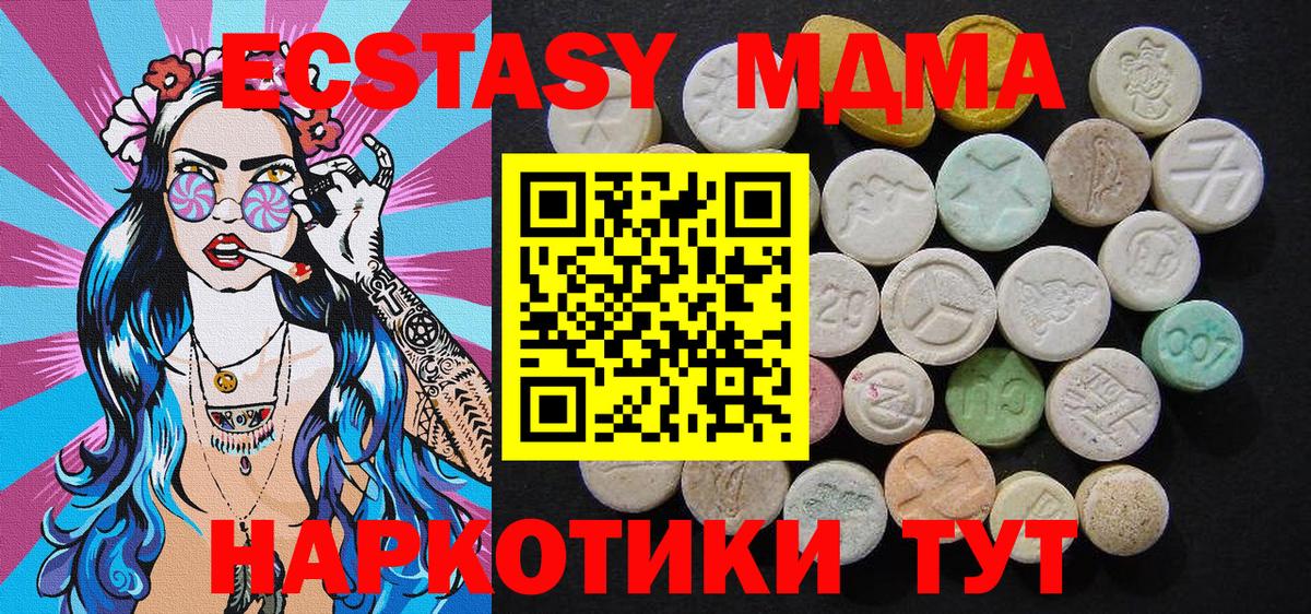 Сыктывкар  МДМА кристаллы  МДМА  Вход с VPN  MDMA Molly 