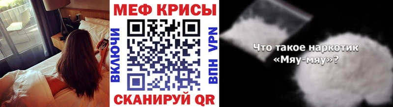 МЕФ кристаллы  где купить   Сыктывкар 