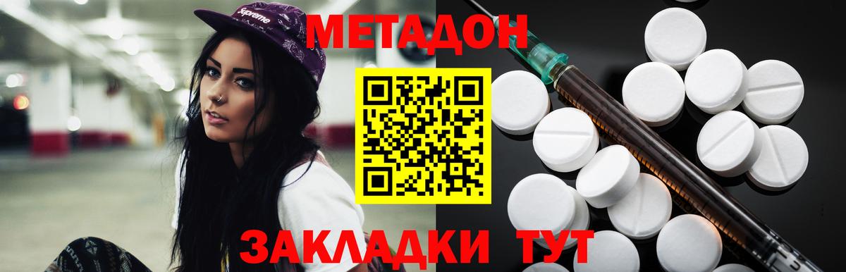 мега зеркало  Метадон кристалл  Вход с VPN  Сыктывкар 