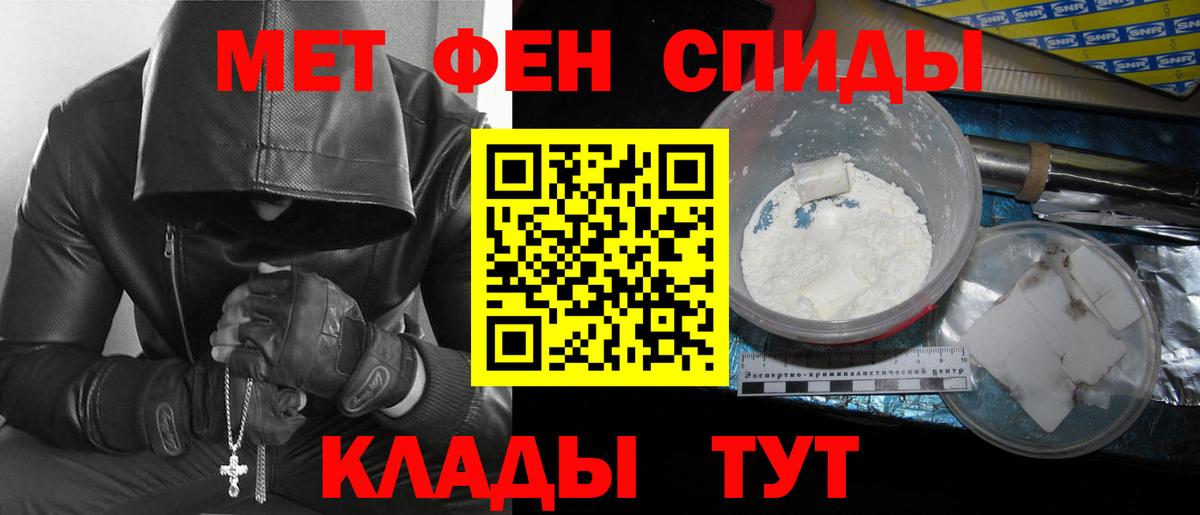 Первитин Methamphetamine  Вход с VPN  Сыктывкар 