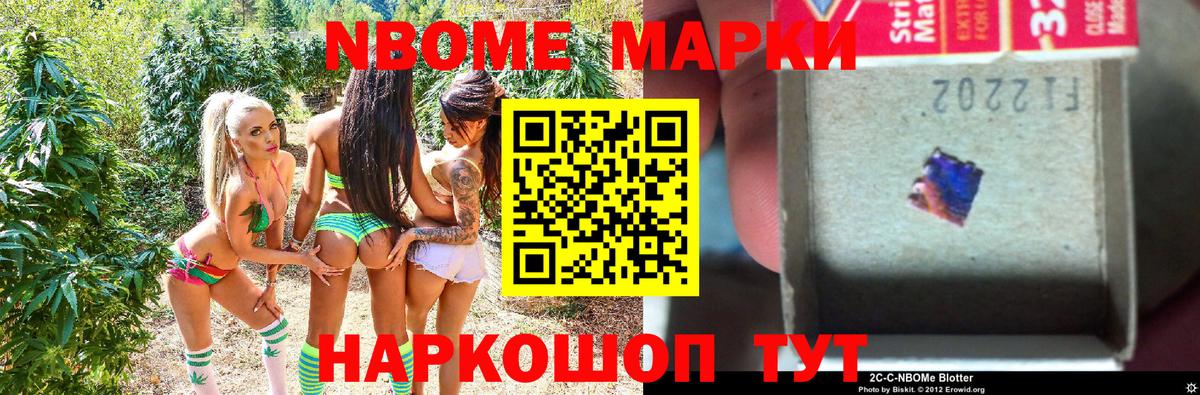 Марки N-bome 1,8мг  Вход с VPN  Сыктывкар  Марки N-bome 1,8мг 