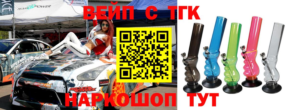 закладка  ТГК концентрат  Сыктывкар  Вход с VPN  Дистиллят ТГК вейп с тгк 